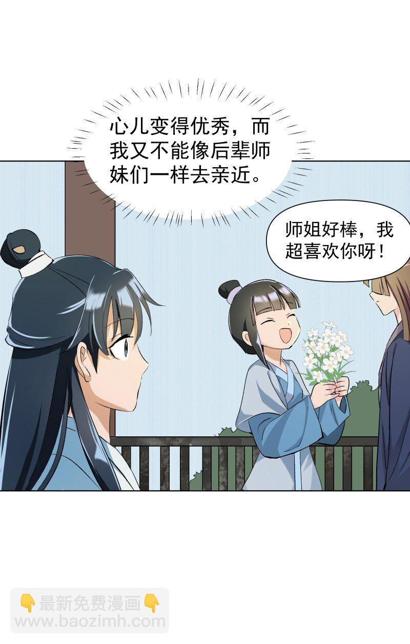 06 似乎有什么不一样了？-第6话