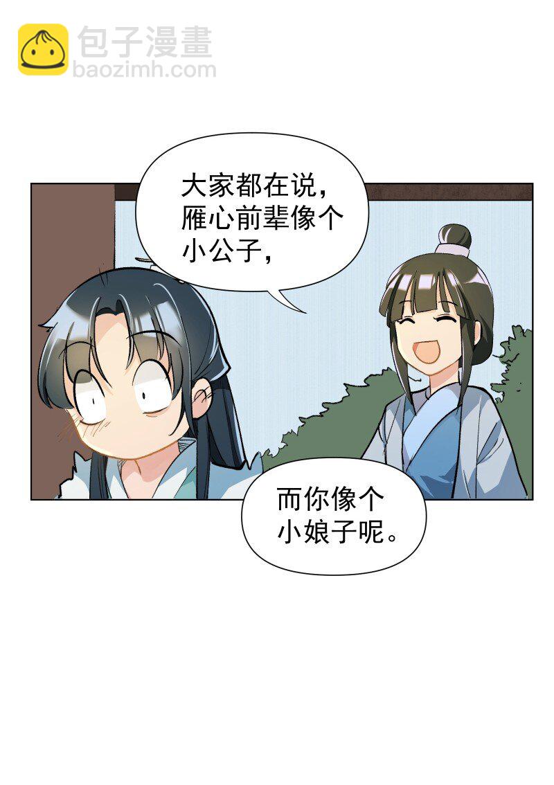 06 似乎有什么不一样了？-第6话