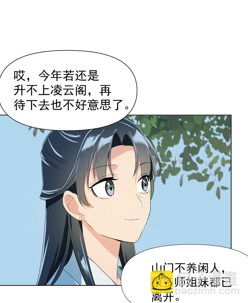 06 似乎有什么不一样了？-第6话