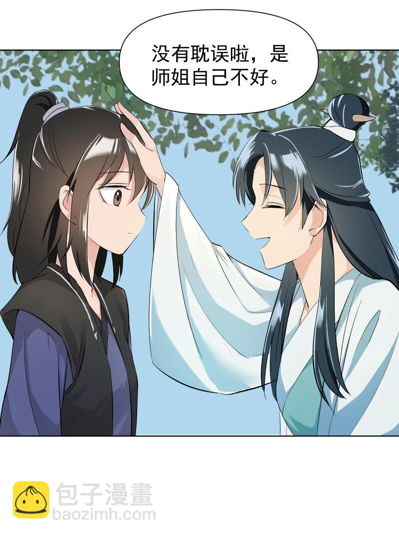 06 似乎有什么不一样了？-第6话