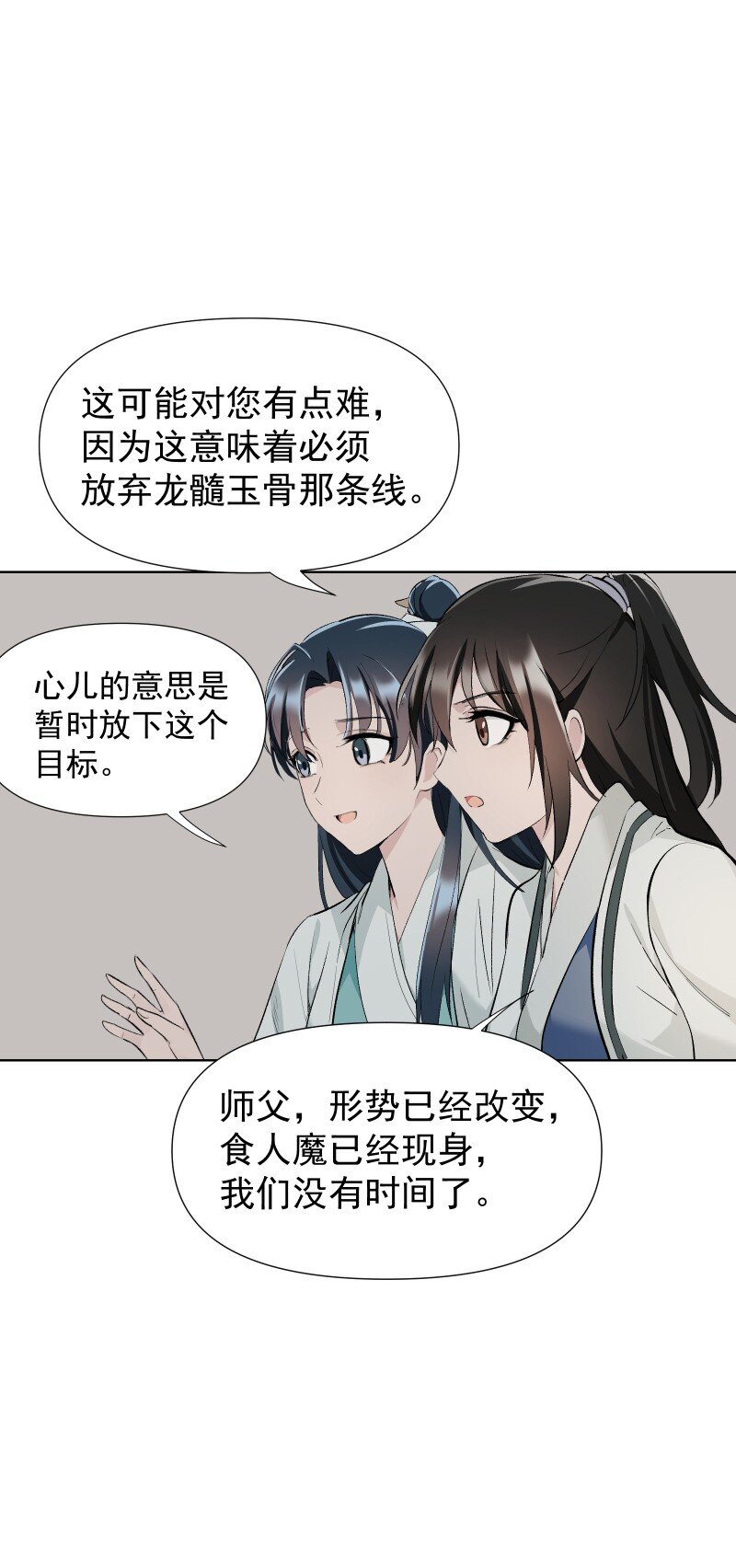 46 迈向谜底-第50话