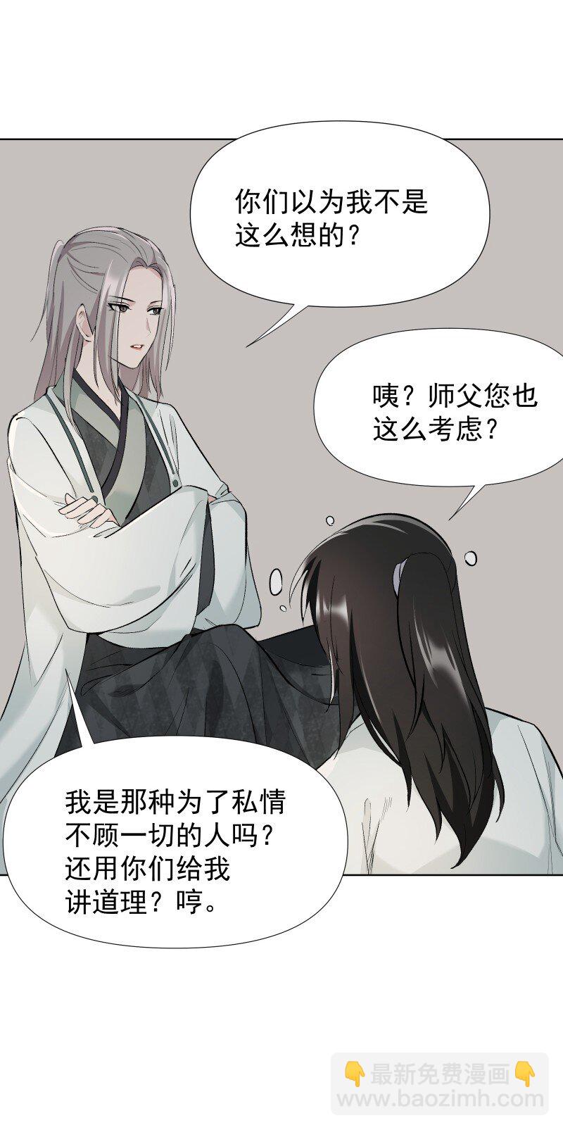 46 迈向谜底-第50话