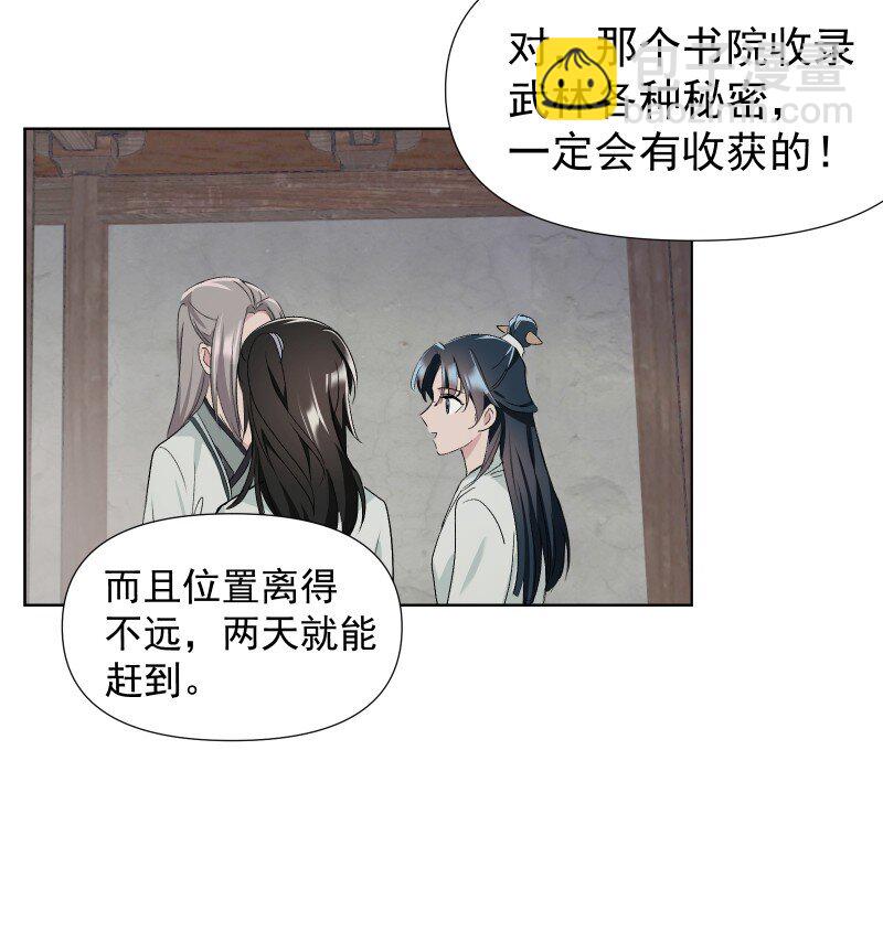 46 迈向谜底-第50话