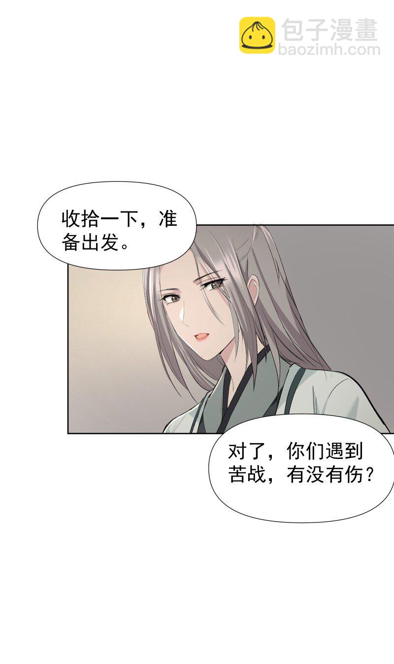 46 迈向谜底-第50话