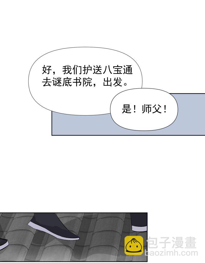 46 迈向谜底-第50话