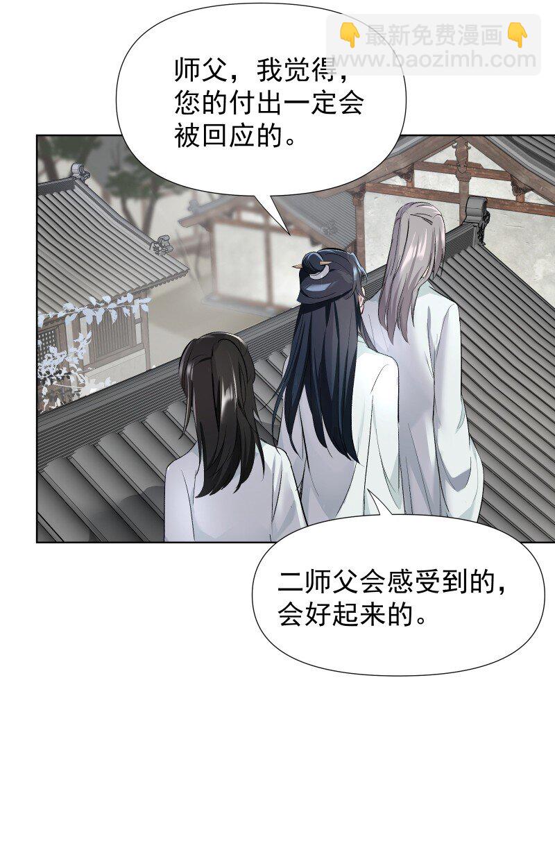 46 迈向谜底-第50话