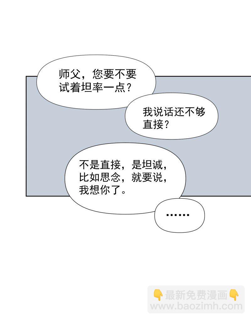 46 迈向谜底-第50话