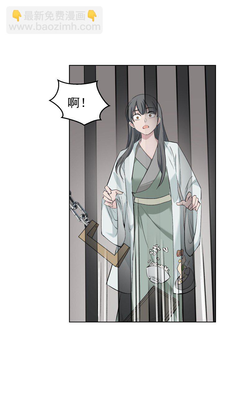 46 迈向谜底-第50话