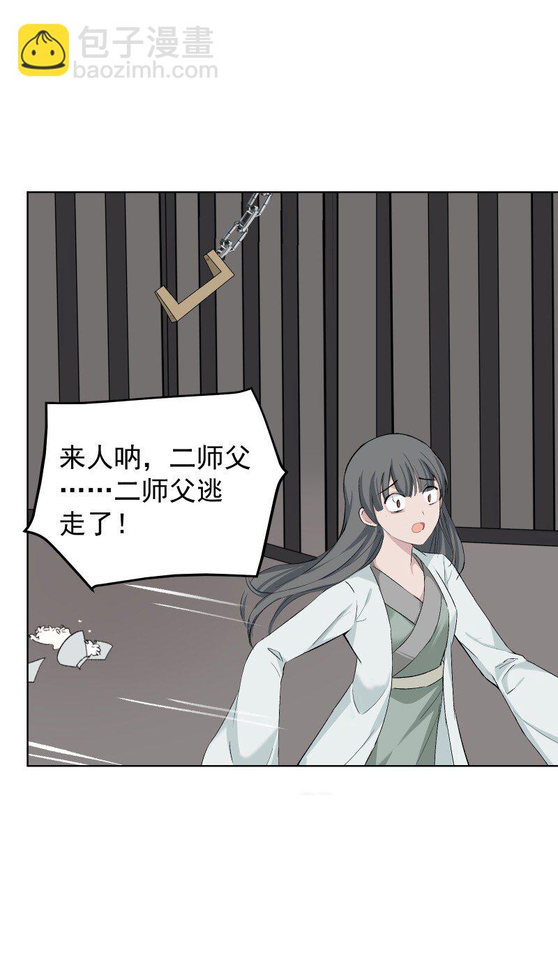 46 迈向谜底-第50话