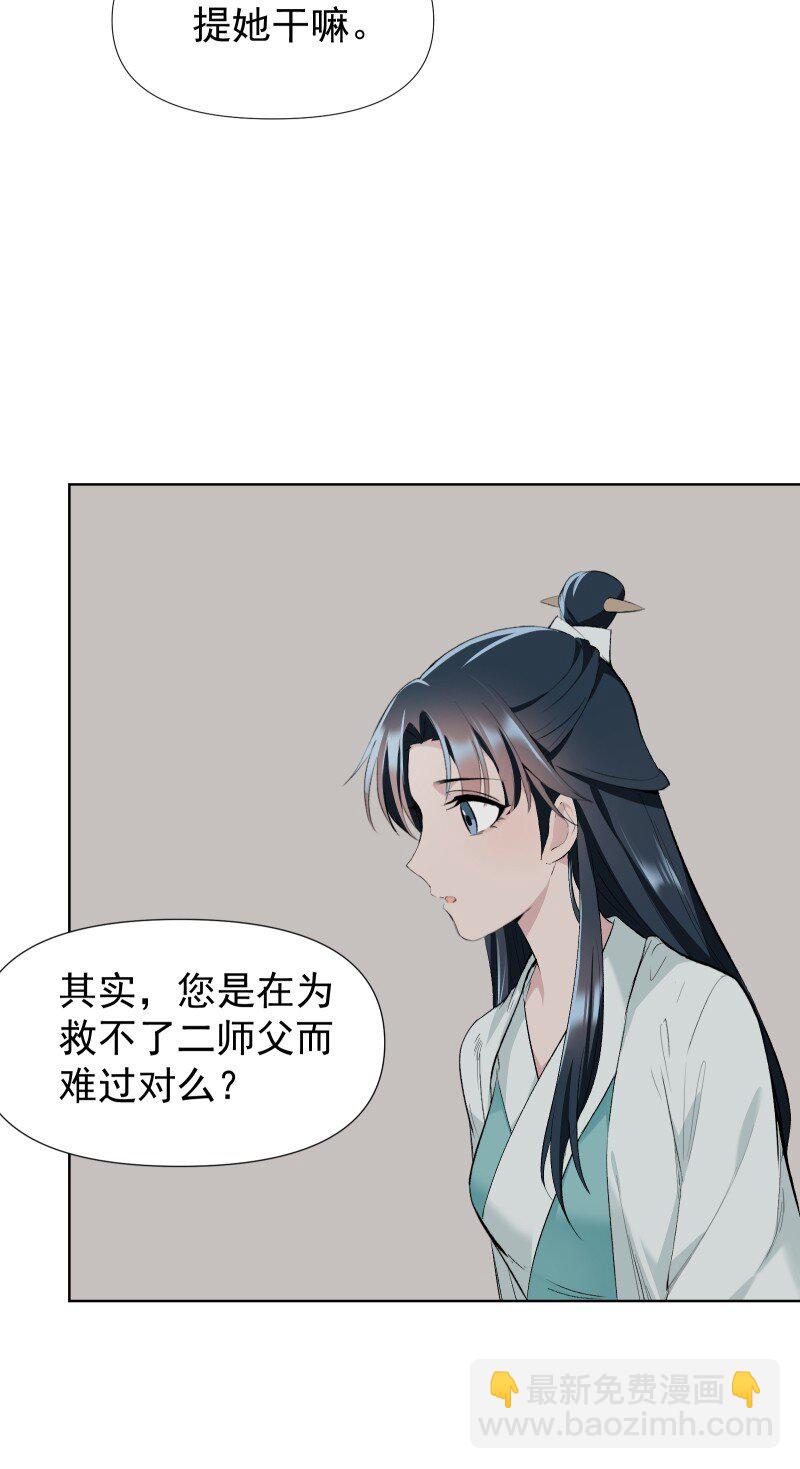 46 迈向谜底-第50话