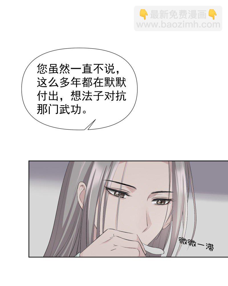 46 迈向谜底-第50话