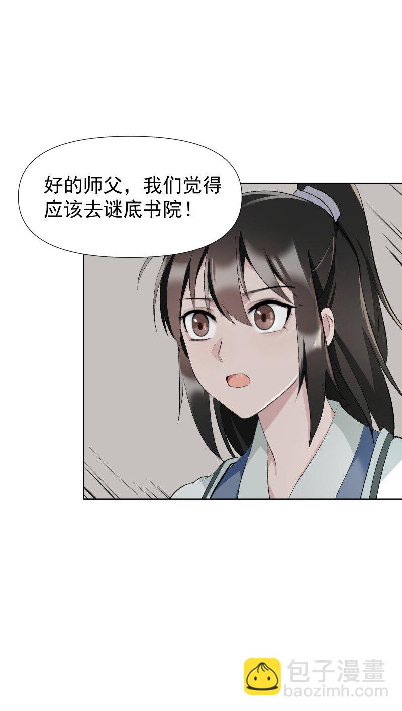 46（上） 迈向谜底-第52话