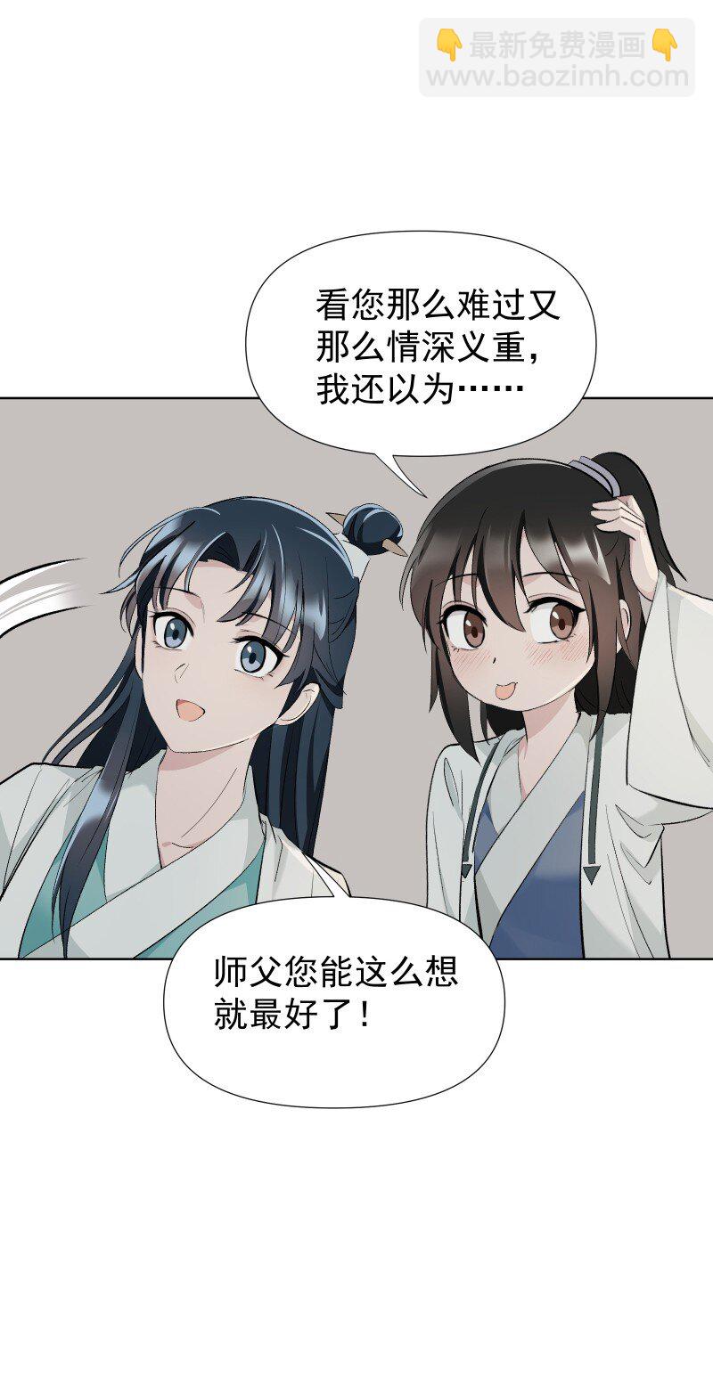 46（上） 迈向谜底-第52话