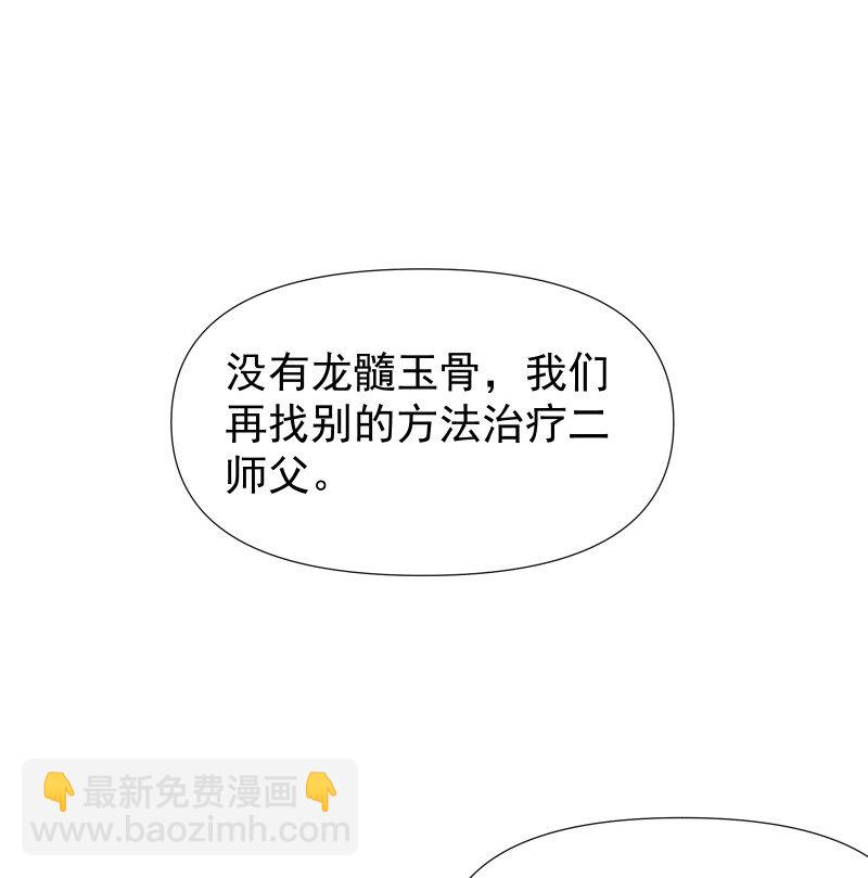 46（上） 迈向谜底-第52话