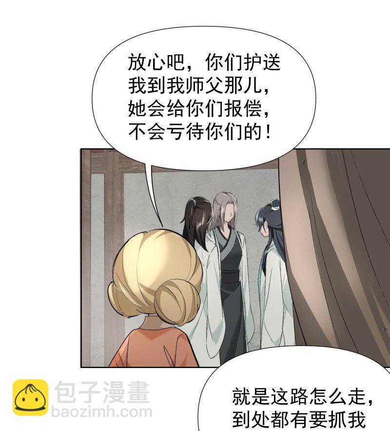 46（上） 迈向谜底-第52话