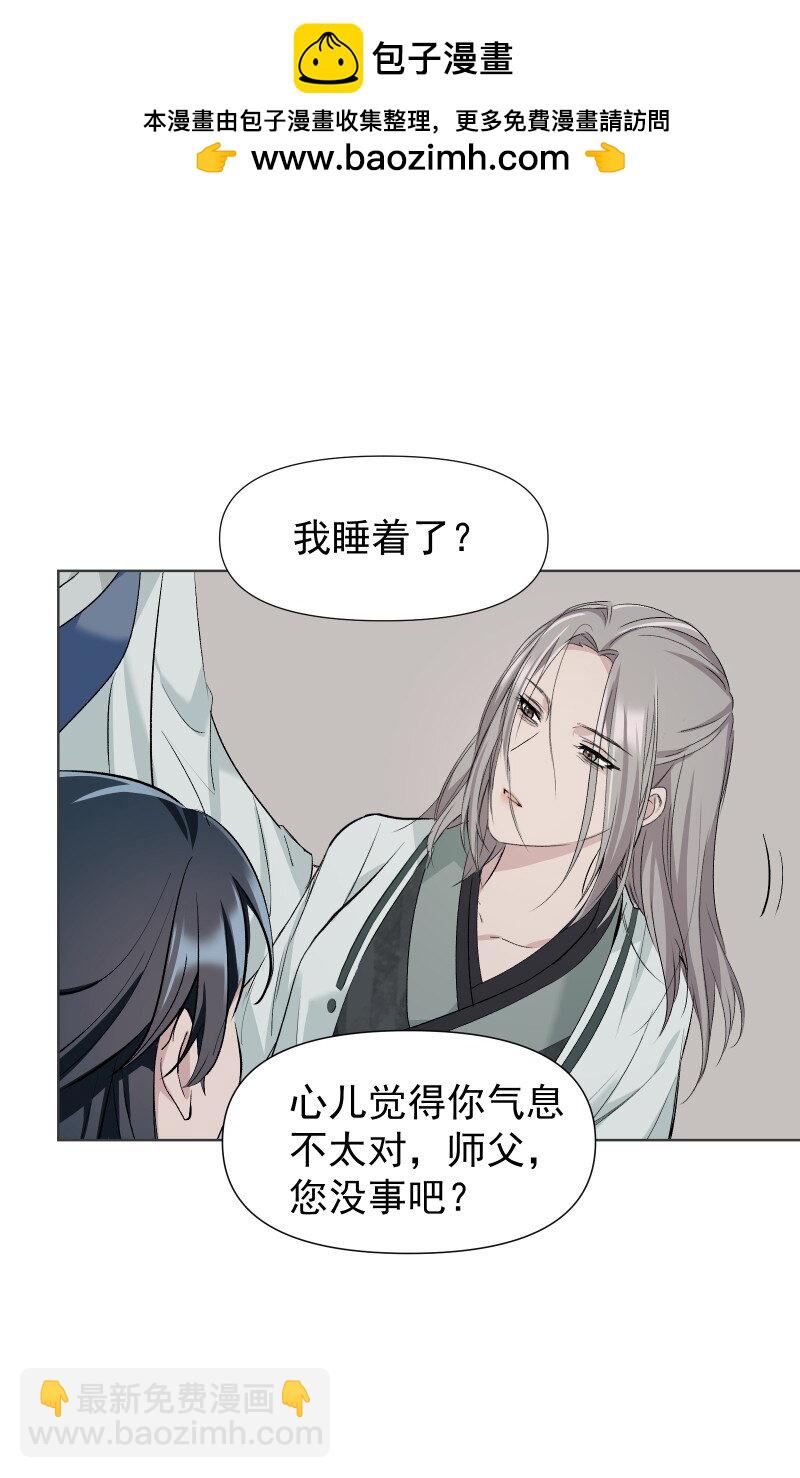 46（上） 迈向谜底-第52话