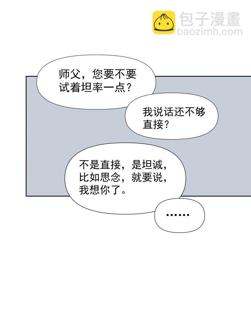 46（上） 迈向谜底-第52话