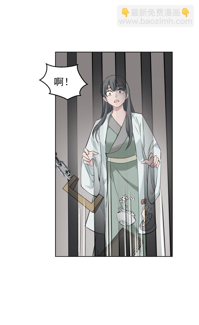 46（上） 迈向谜底-第52话