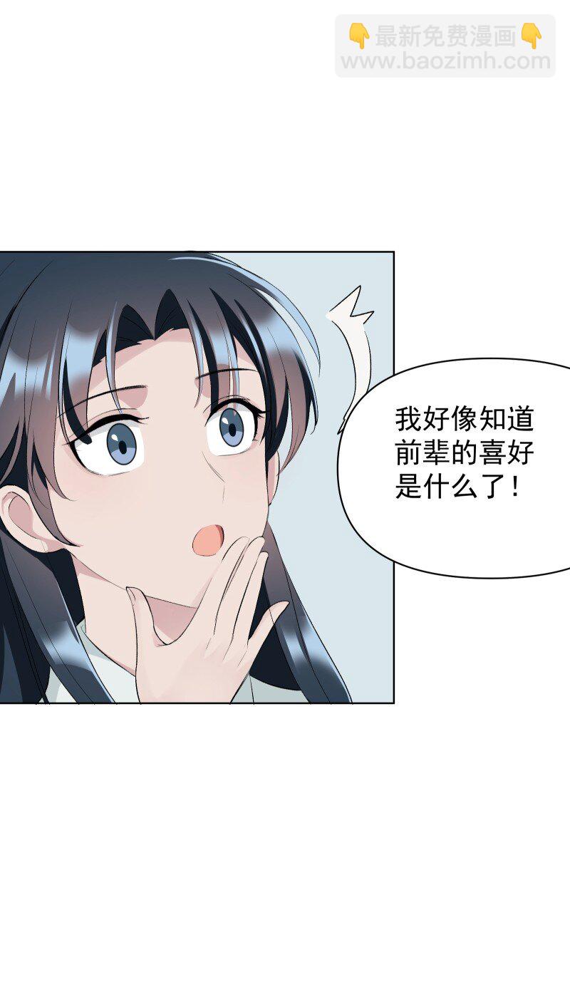 53 特殊喜好-第60话