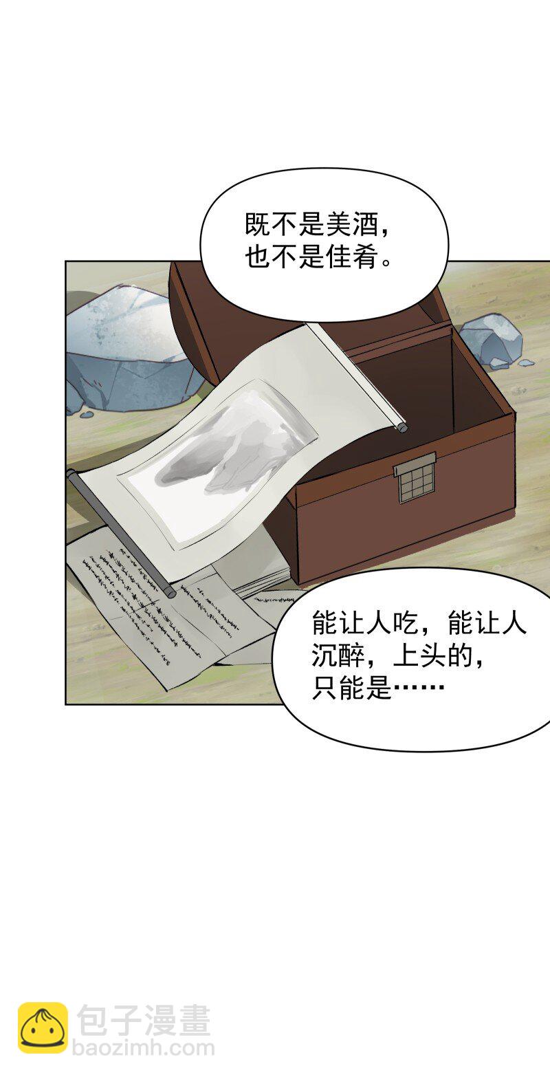 53 特殊喜好-第60话