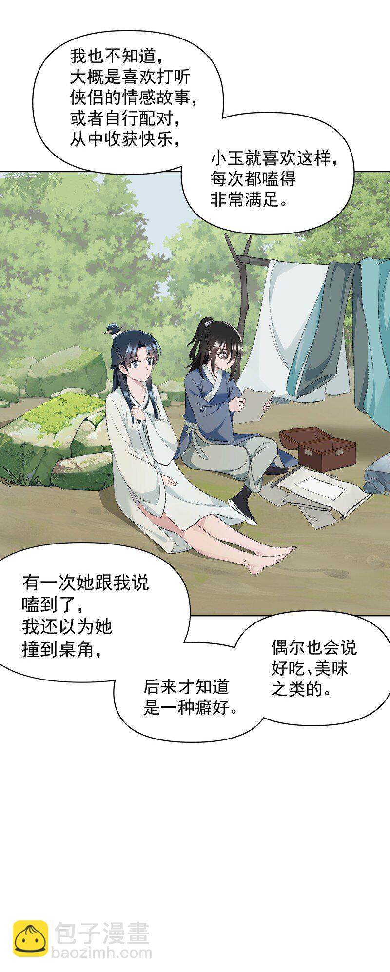 53 特殊喜好-第60话