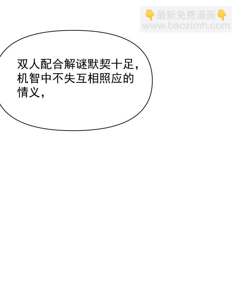 53 特殊喜好-第60话