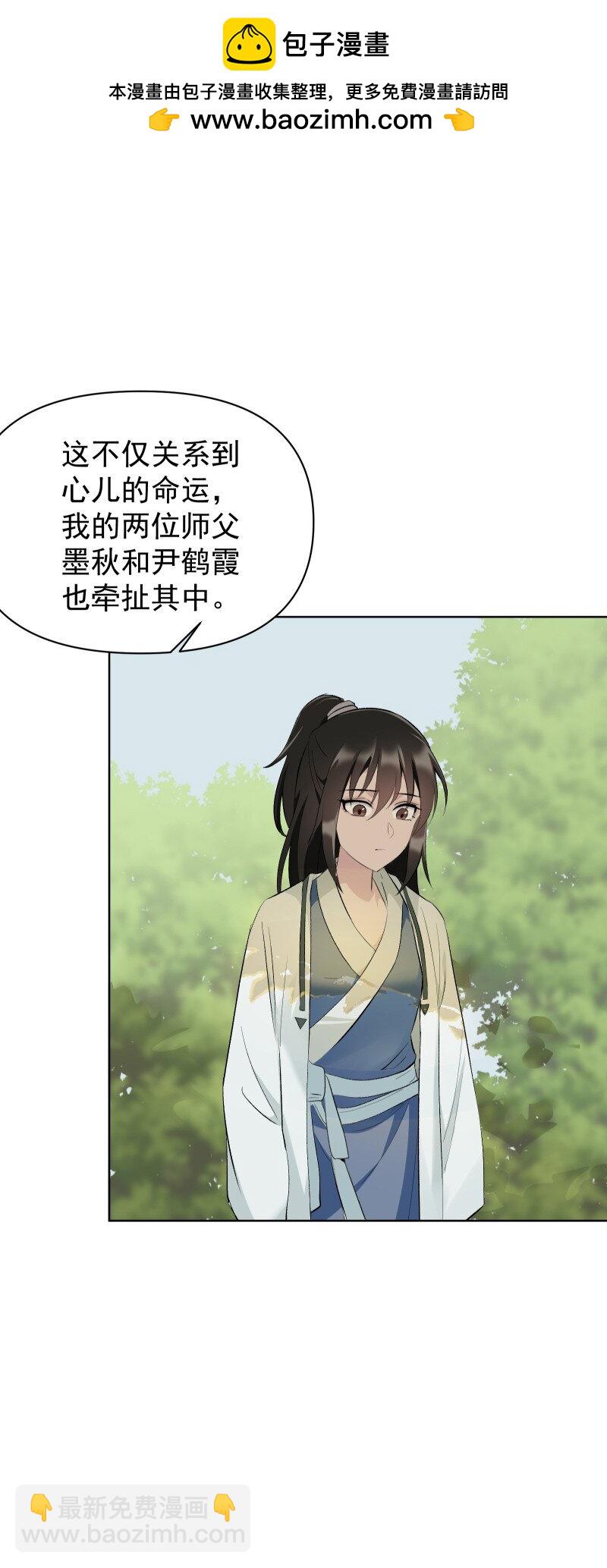 53 特殊喜好-第60话