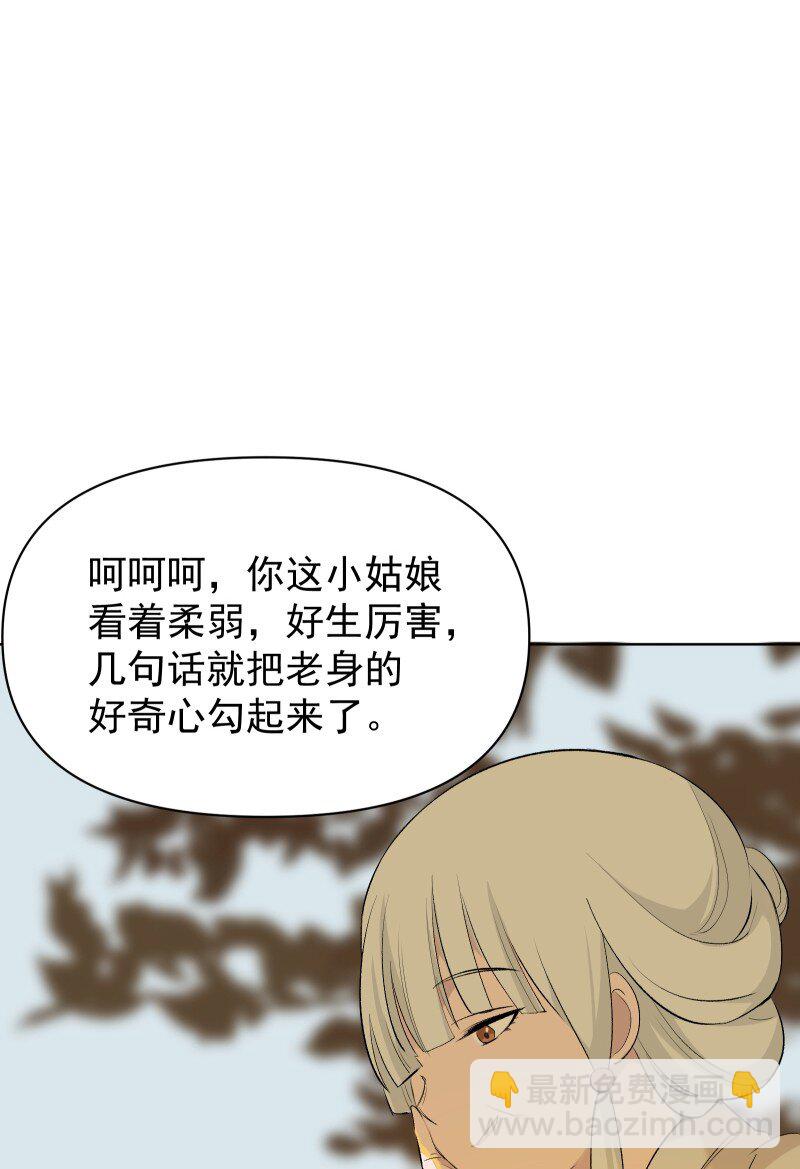 53 特殊喜好-第60话