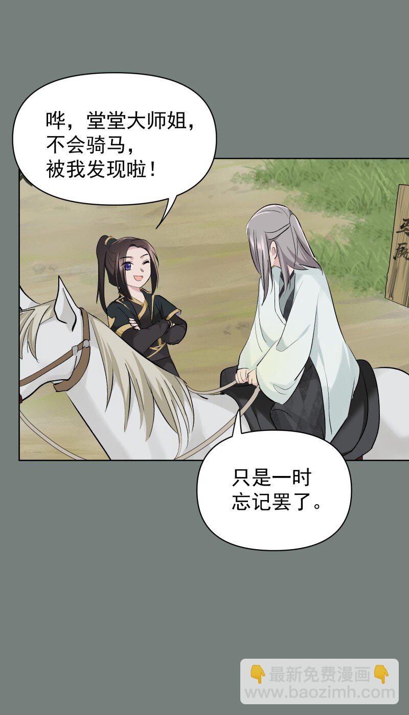 53 特殊喜好-第60话