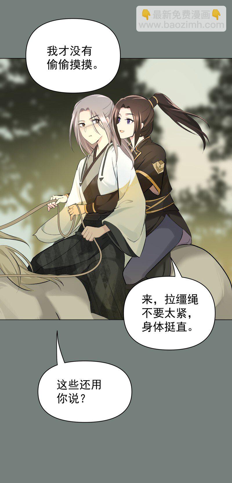 53 特殊喜好-第60话