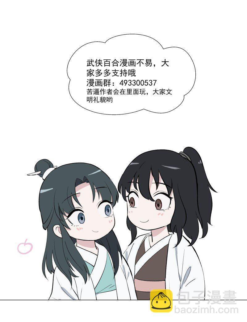 53 特殊喜好-第60话