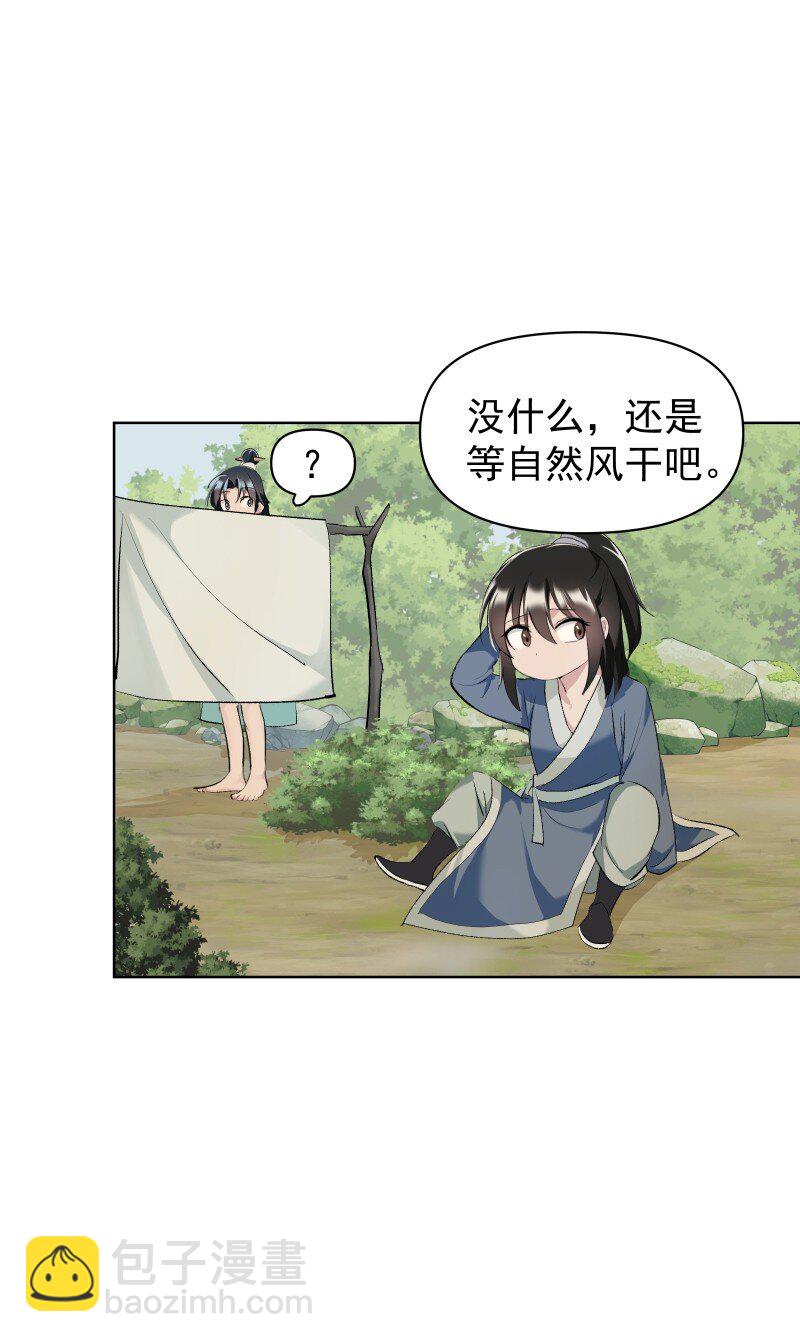 53 特殊喜好-第60话