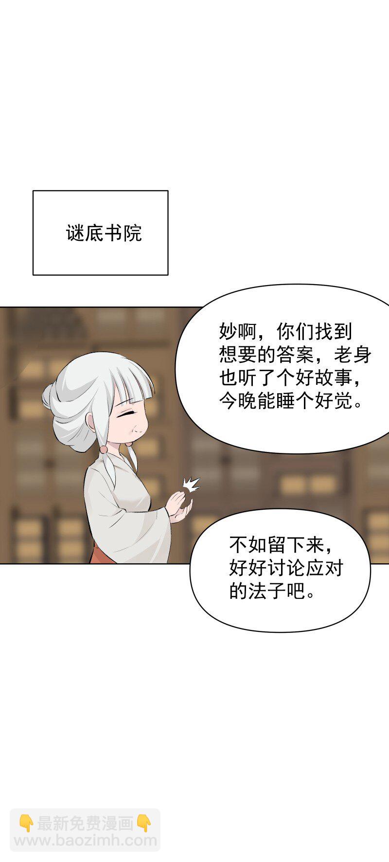 师姐，我不做门派第一了 - 57 练门 - 1