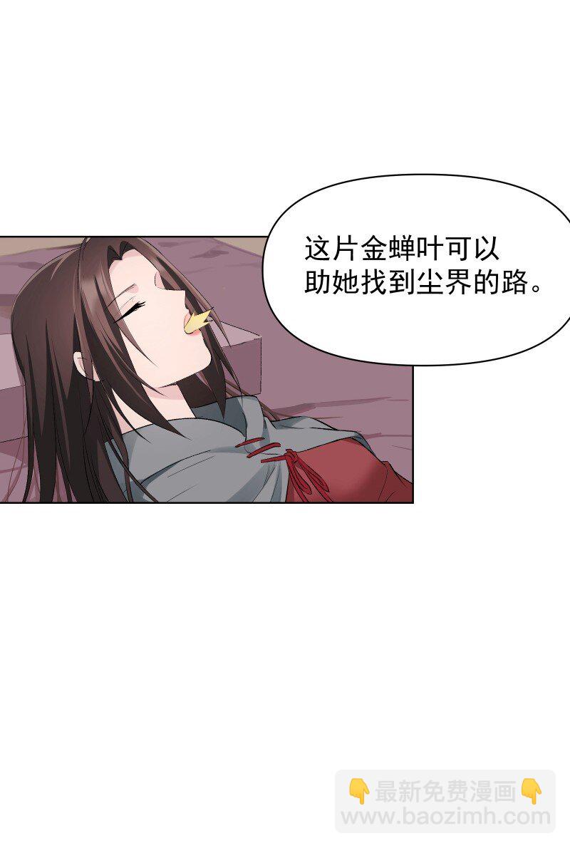 59 深渊边上-第66话