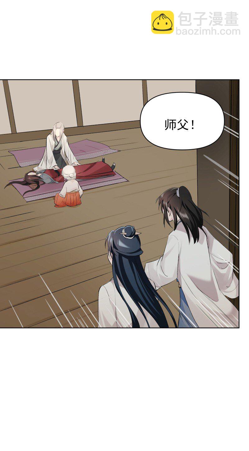 59 深渊边上-第66话