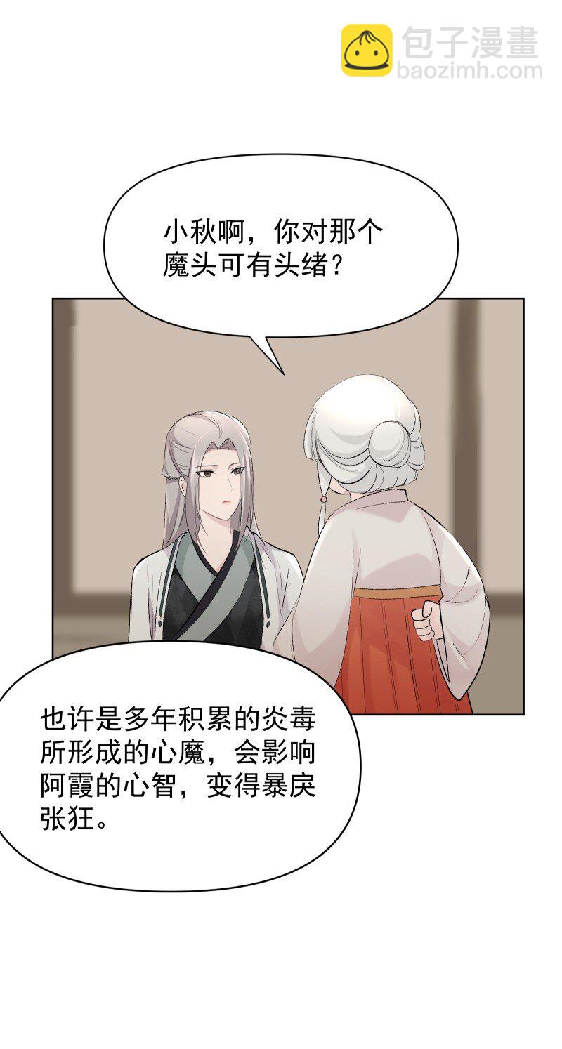 59 深渊边上-第66话