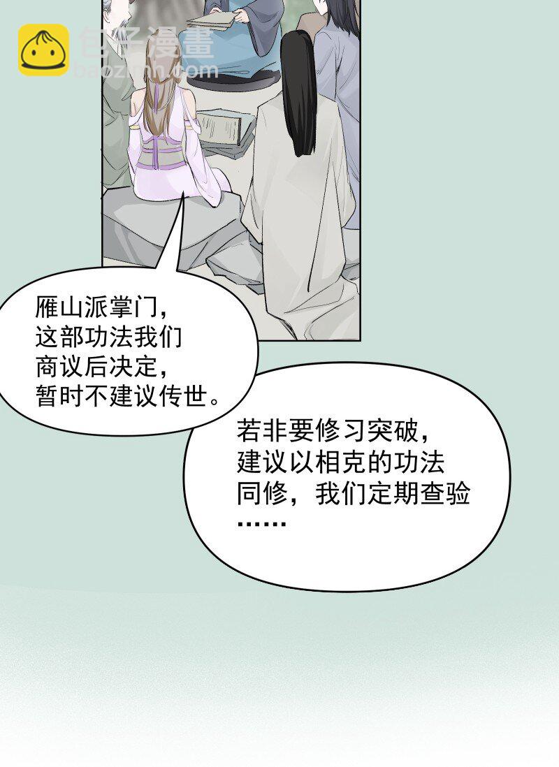 59 深渊边上-第66话