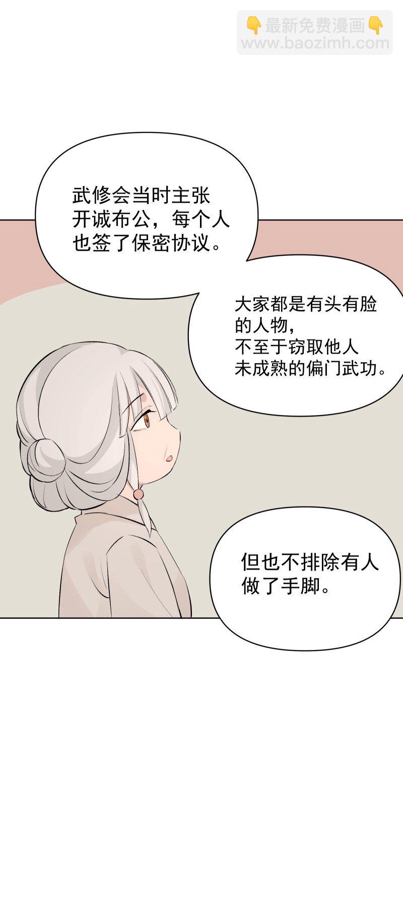 59 深渊边上-第66话