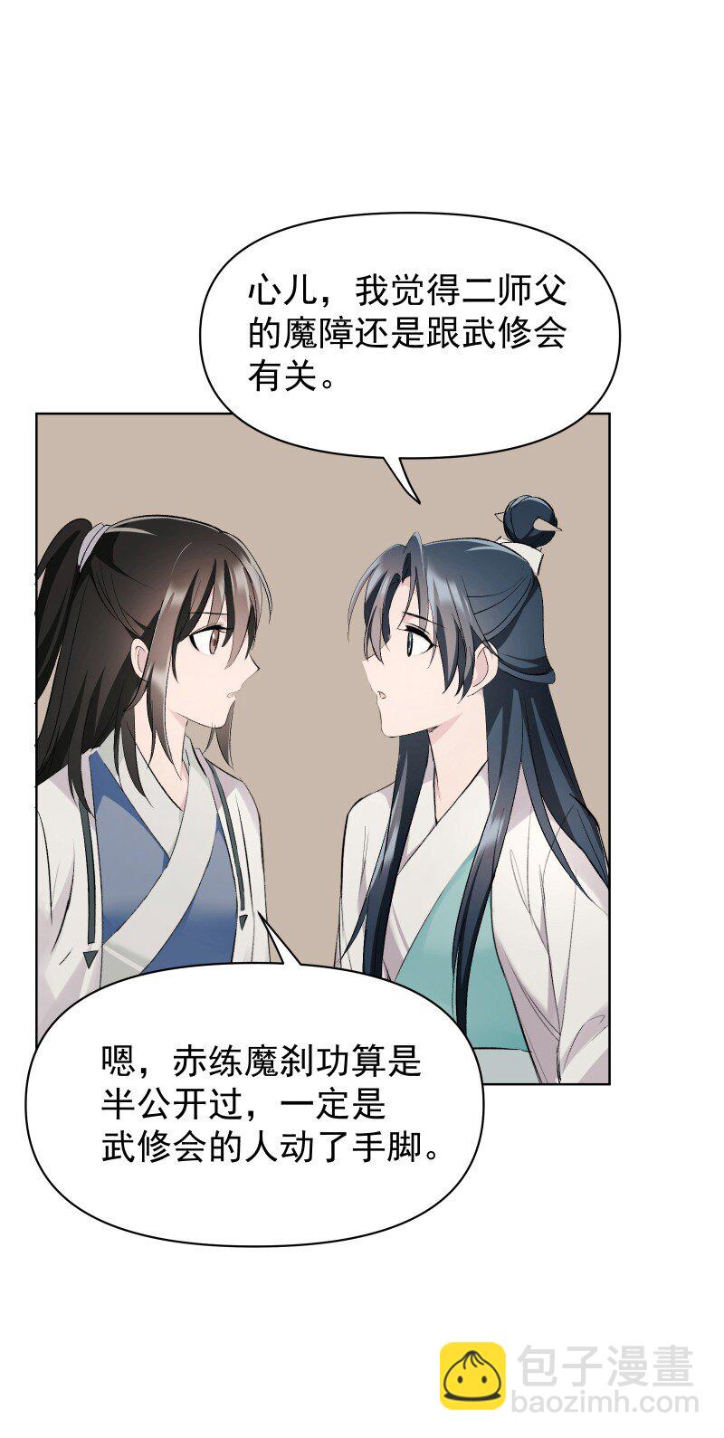 59 深渊边上-第66话