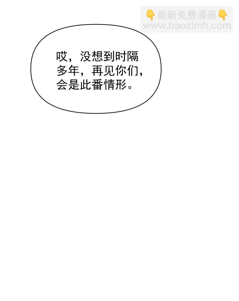 师姐，我不做门派第一了 - 59 深渊边上 - 1