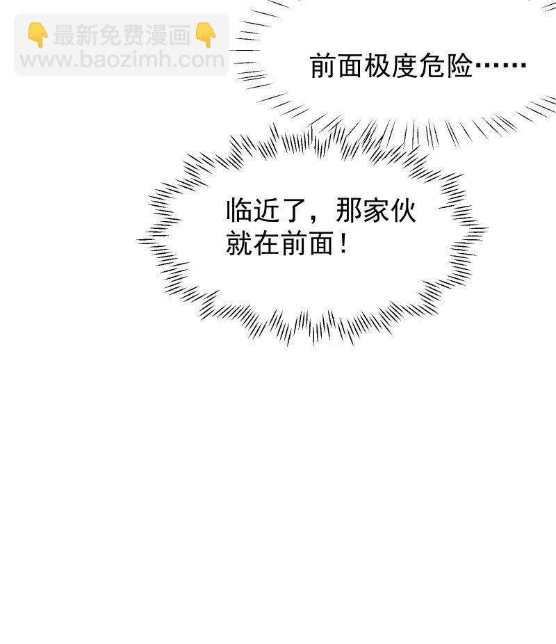 師姐，我不做門派第一了 - 65 決戰之際 - 4