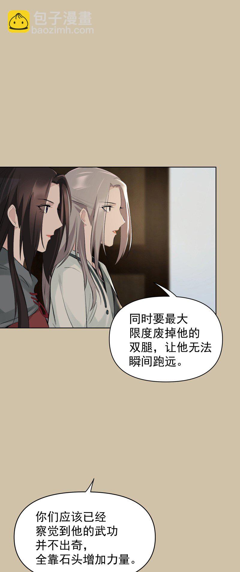 67 计划与意外-第74话