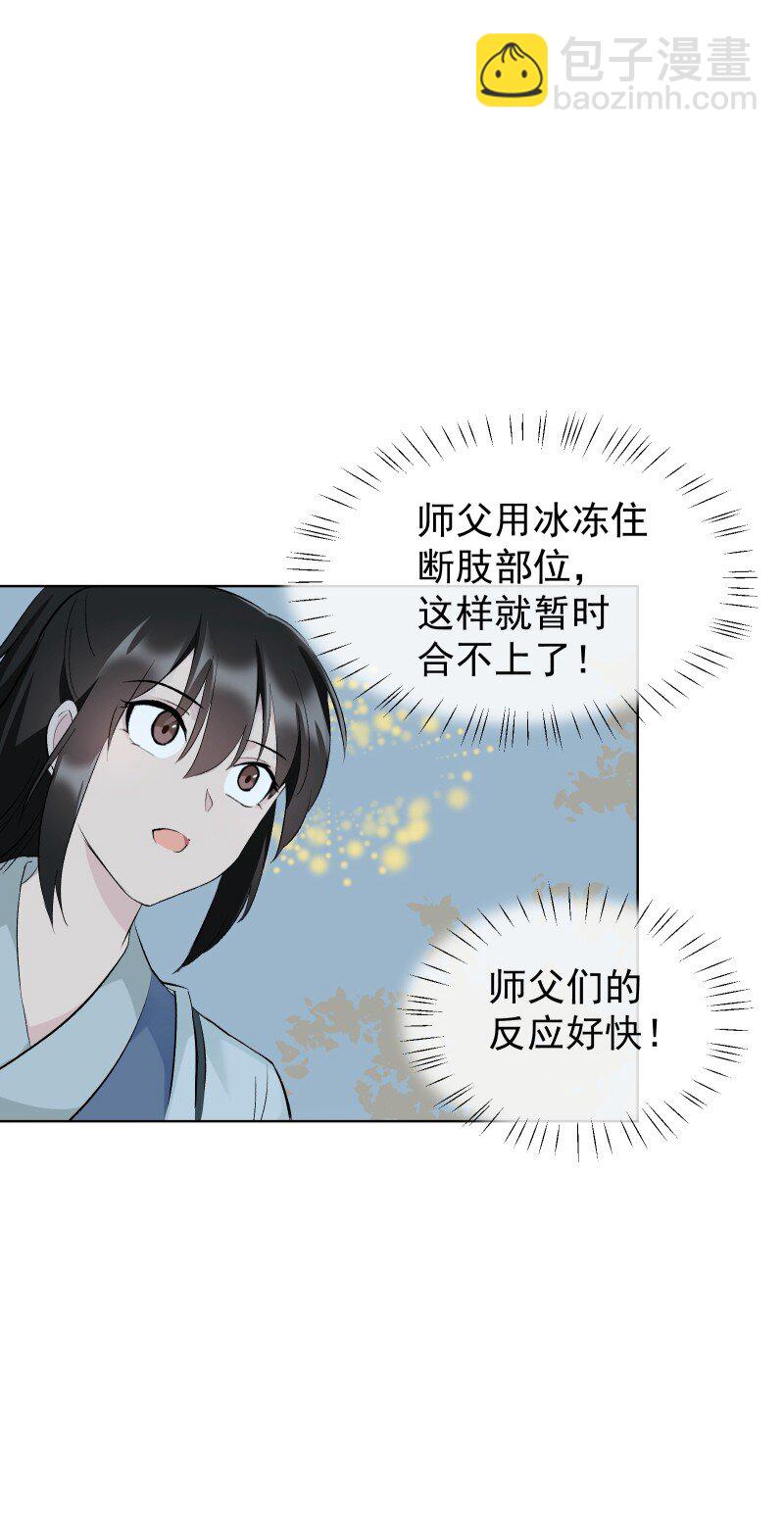 67 计划与意外-第74话