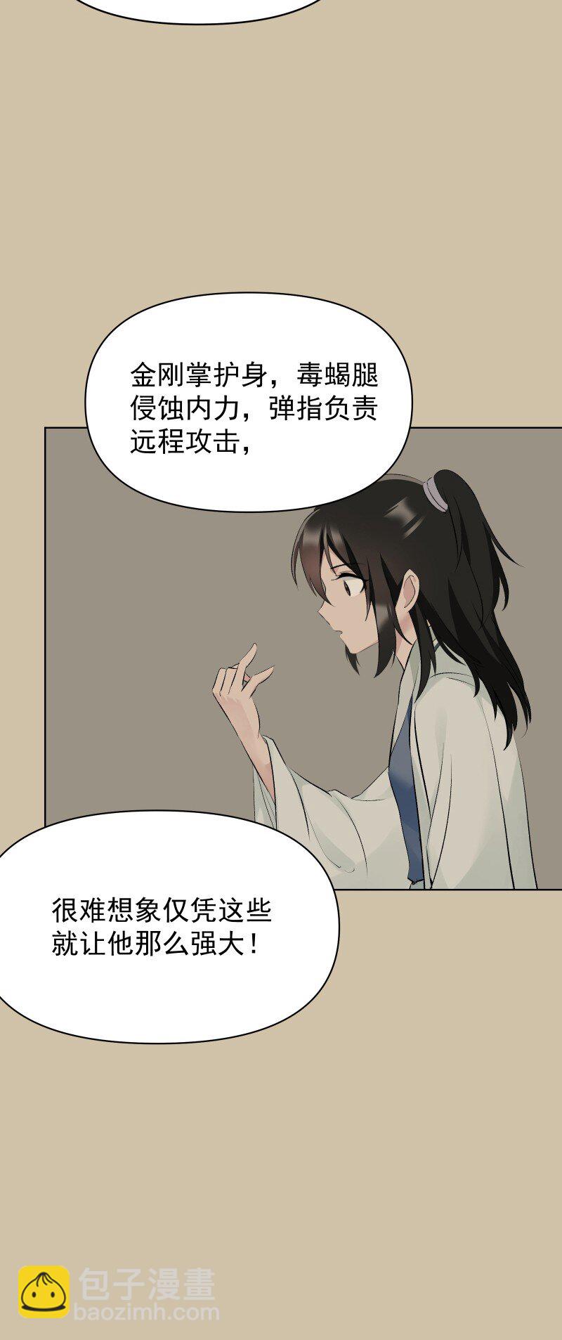 67 计划与意外-第74话