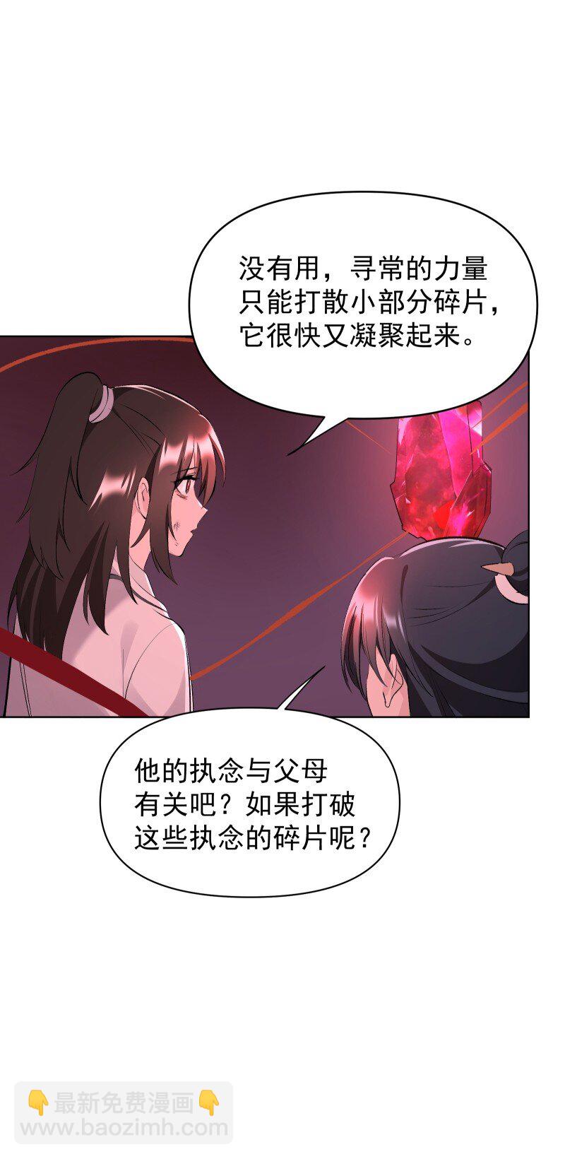 71 解铃人(1/2)-第78话