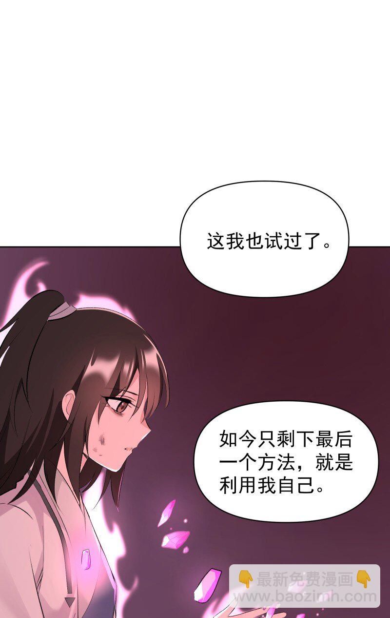 71 解铃人(1/2)-第78话