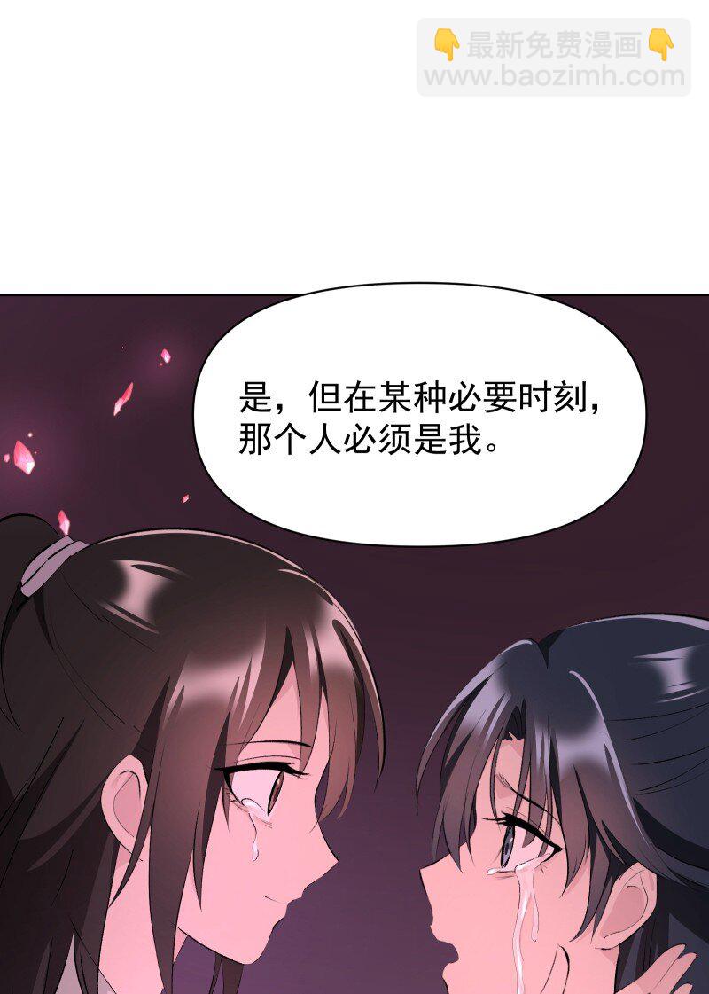 71 解铃人(1/2)-第78话