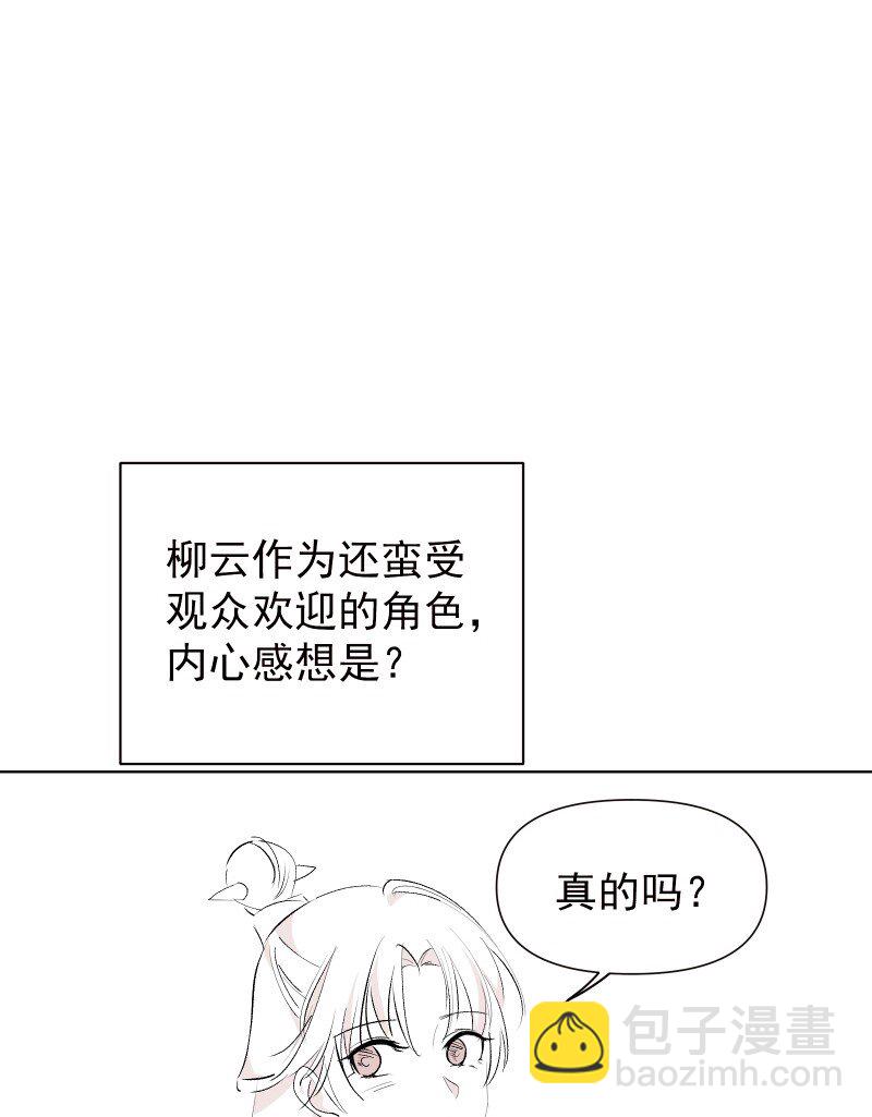 新春特辑 新春特辑小剧场-第80话