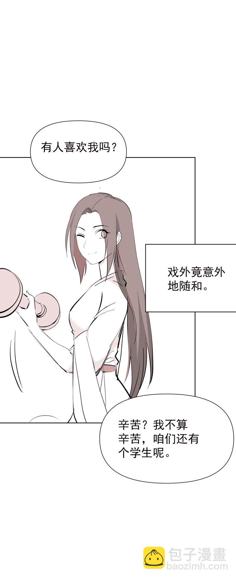 新春特辑 新春特辑小剧场-第80话