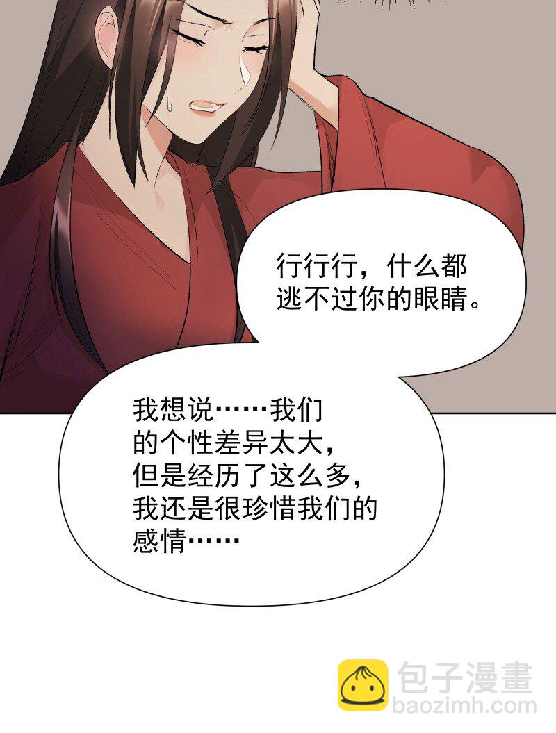 74 杯酒论乾坤（上）-第82话